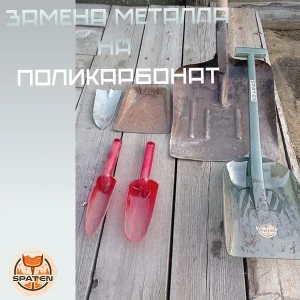 Замена металлического инвентаря на изделия из поликарбоната Замена металлического инвентаря на изделия из поликарбоната