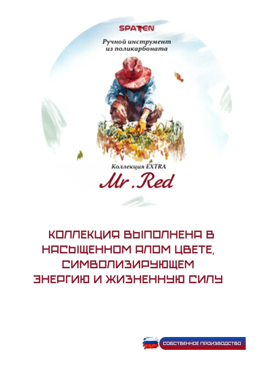 Вилы конские Mr.Red Вилы конские Mr.Red