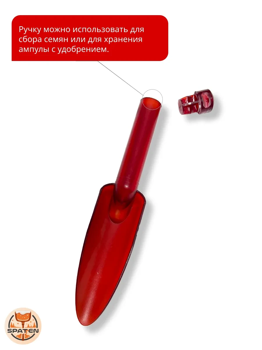 Совок пикеровочный Mr.Red Совок пикеровочный Mr.Red