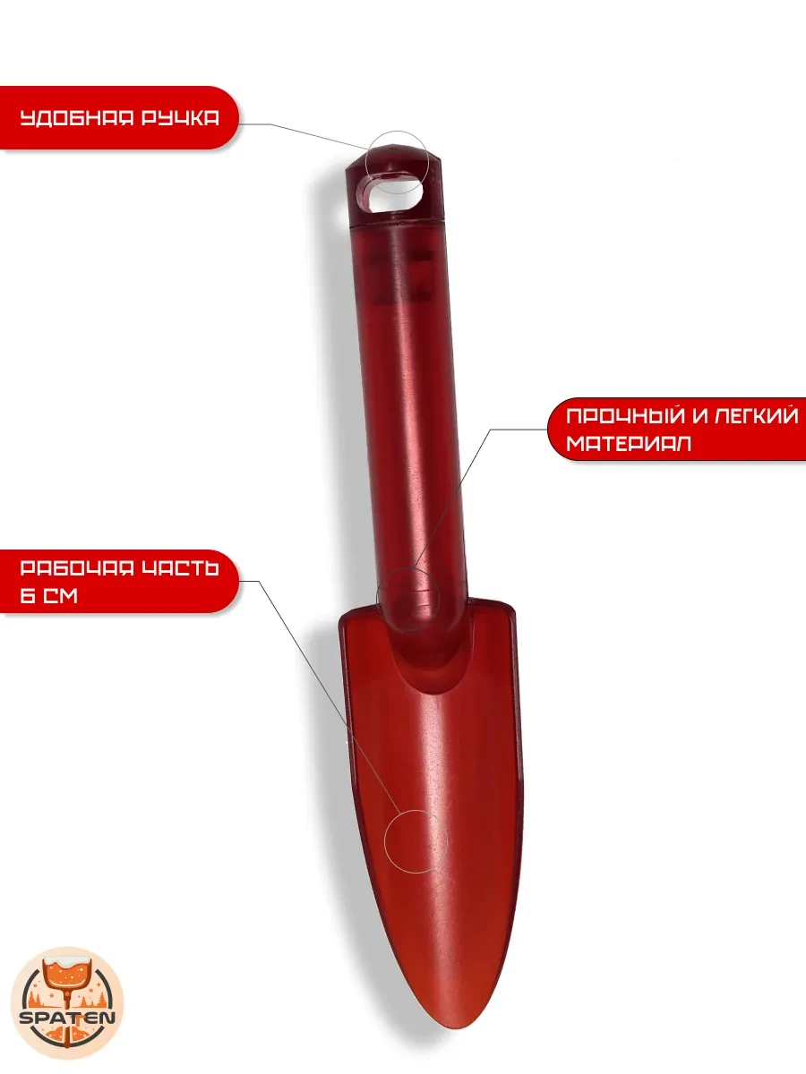 Совок пикеровочный Mr.Red Совок пикеровочный Mr.Red