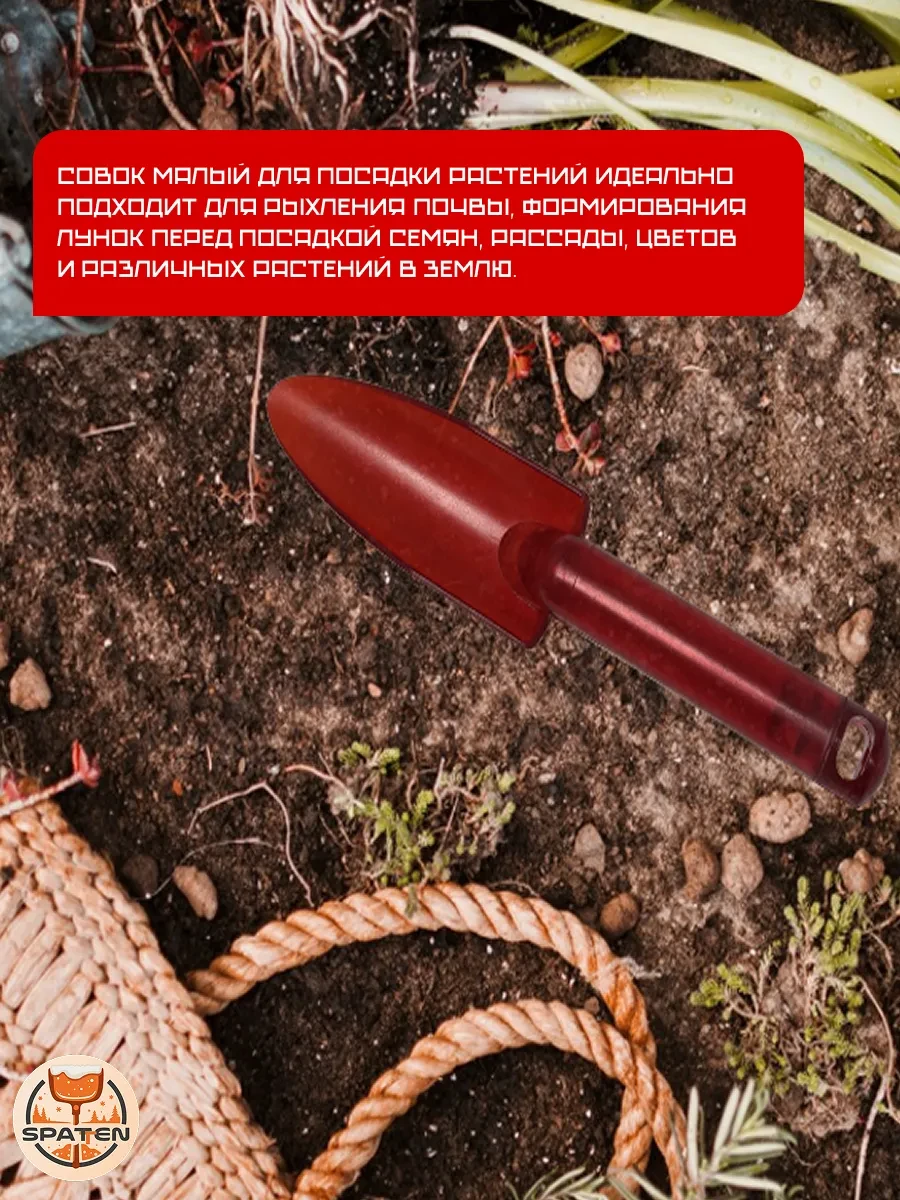 Совок пикеровочный Mr.Red Совок пикеровочный Mr.Red