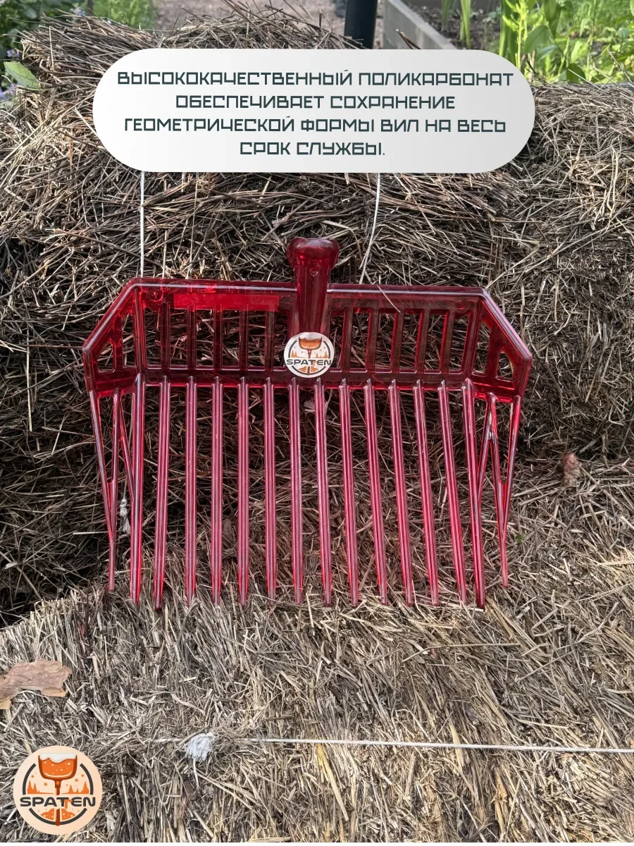 Вилы конские Mr.Red без черенка Вилы конские Mr.Red без черенка