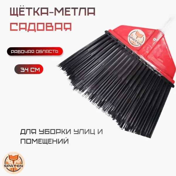 Щётка-метла  Mr.Red без черенка Щётка-метла  Mr.Red без черенка