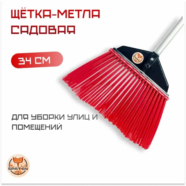 Щётка-метла Mr.Red без черенка Щётка-метла Mr.Red без черенка