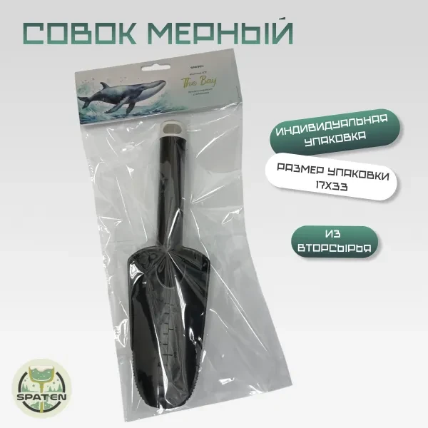Совок с мерной шкалой The Bay Совок с мерной шкалой The Bay