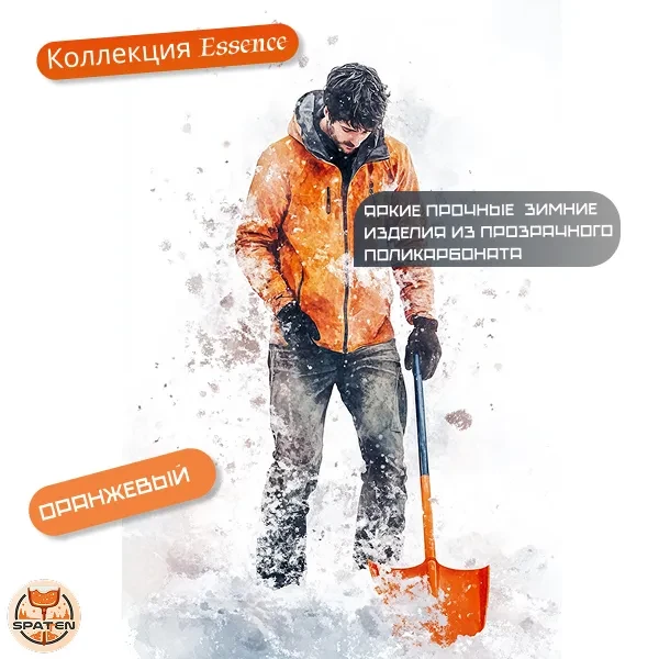 Ковш для уборки снега Snow Shine из поликарбоната Ковш для уборки снега Snow Shine из поликарбоната