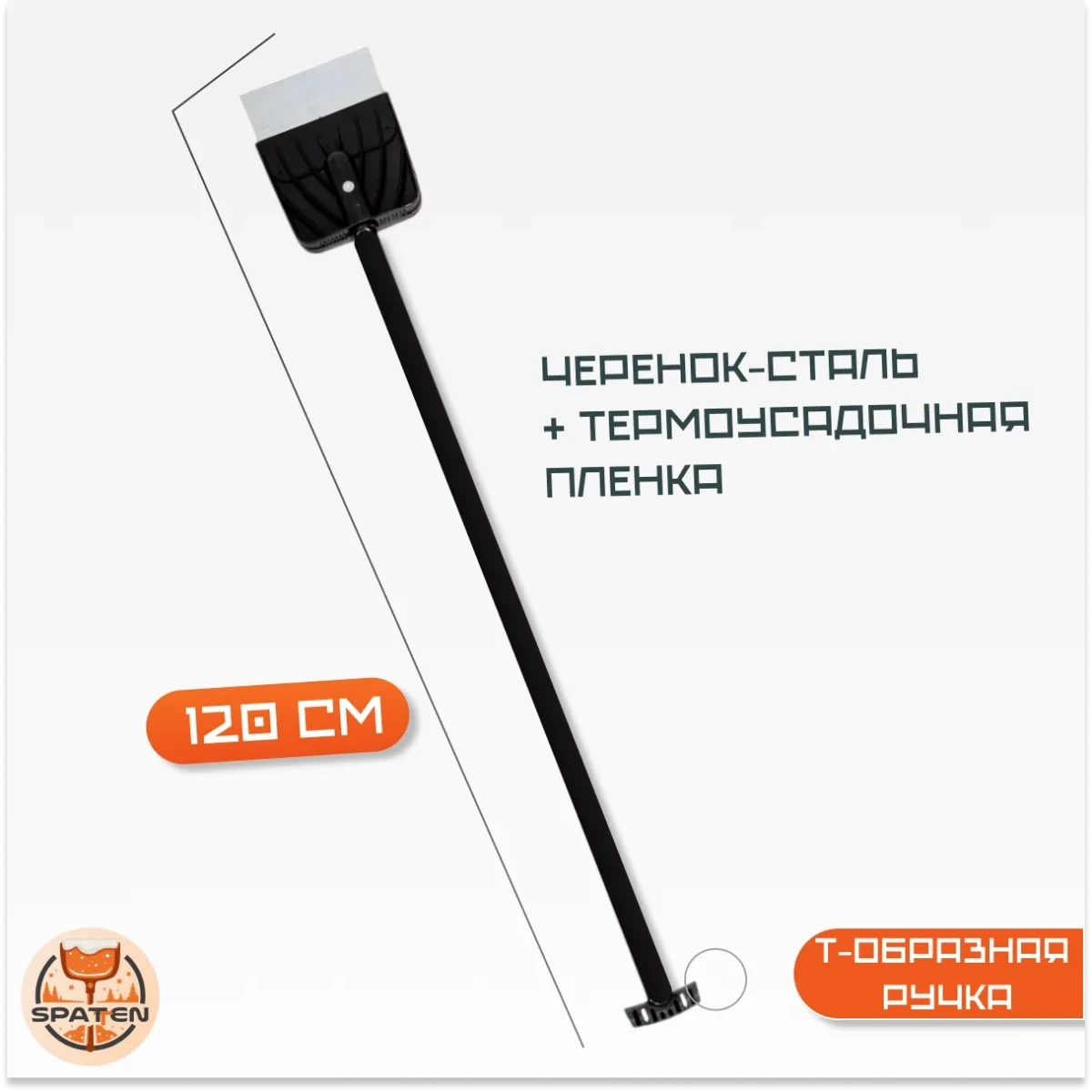 Ледоруб Snow Blade для уборки снега Ледоруб Snow Blade для уборки снега