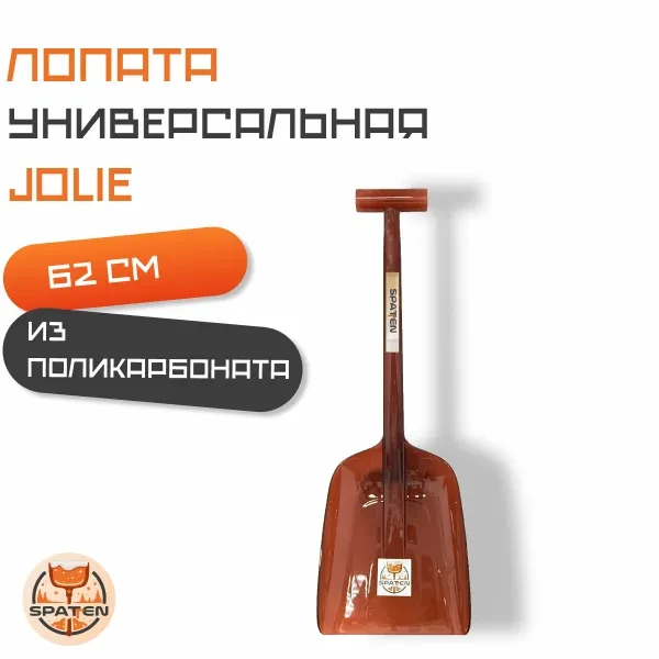 Авто-лопата Jolie Авто-лопата Jolie