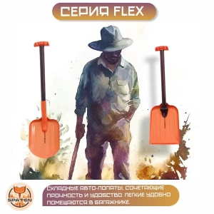 Серия Flex Серия Flex