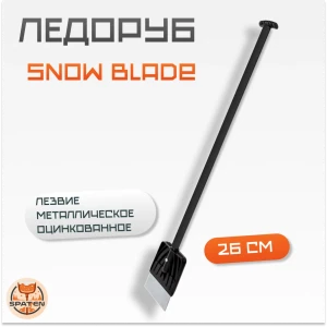 Ледоруб Snow Blade для уборки снега Ледоруб Snow Blade для уборки снега