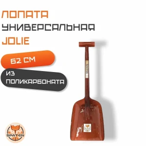 Авто-лопата Jolie Авто-лопата Jolie