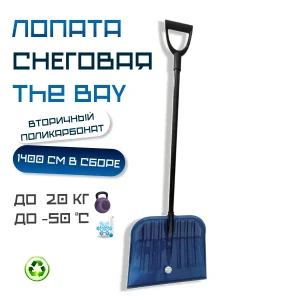Лопата снеговая синяя