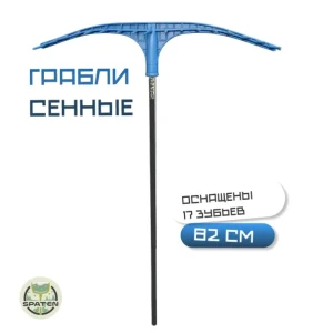 Грабли сенные 17 зубьев в сборе Грабли сенные 17 зубьев в сборе
